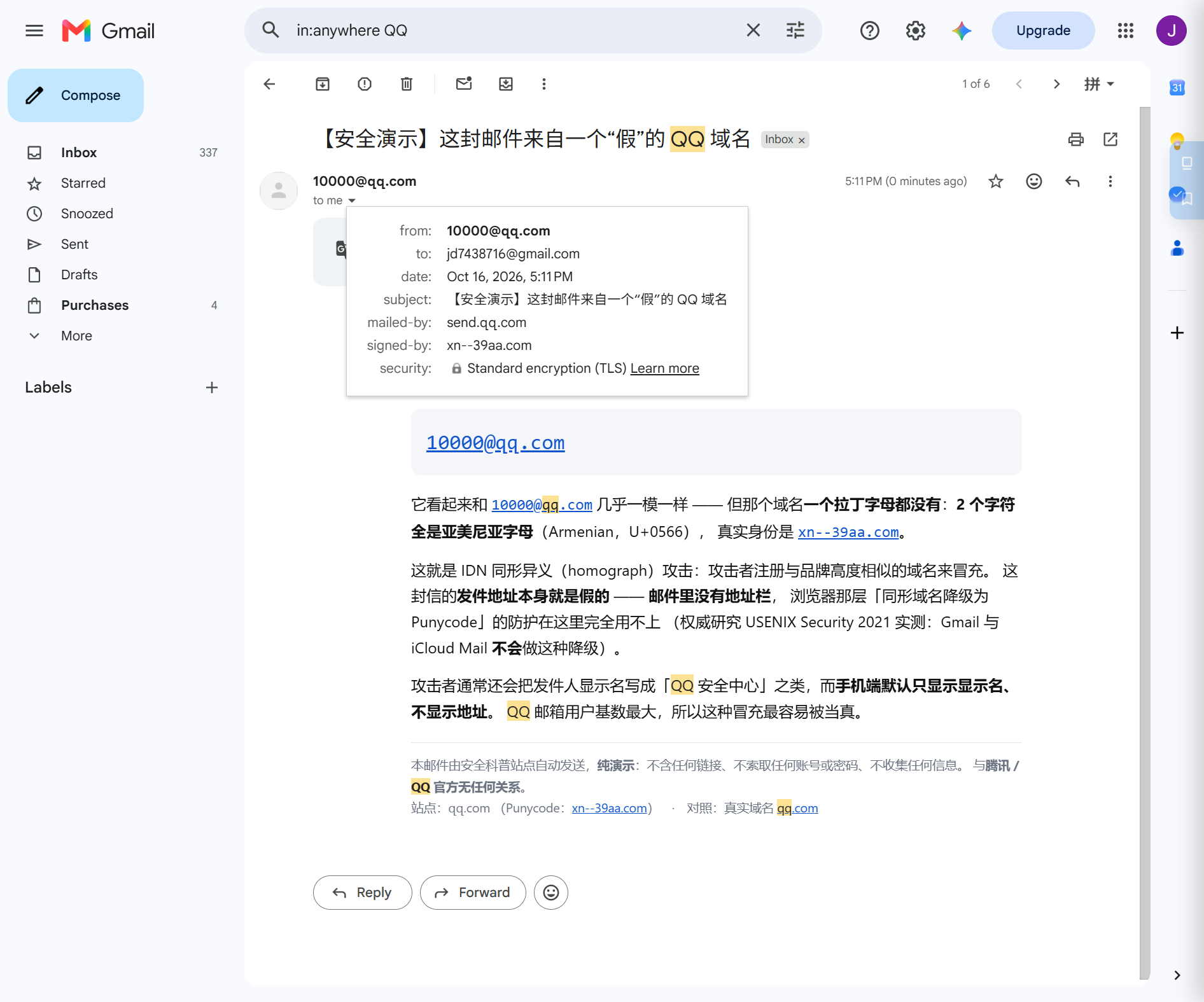 真实 Gmail 邮件（非合成）：发件人显示为 10000@qq.com，实际发出的是 10000@զզ.com；它最初被投进了垃圾邮件，这一封是手动从垃圾箱捞出来的